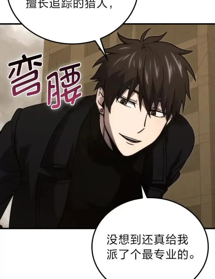 《勇士非也, 魔王是也》68.进入失落之地图41