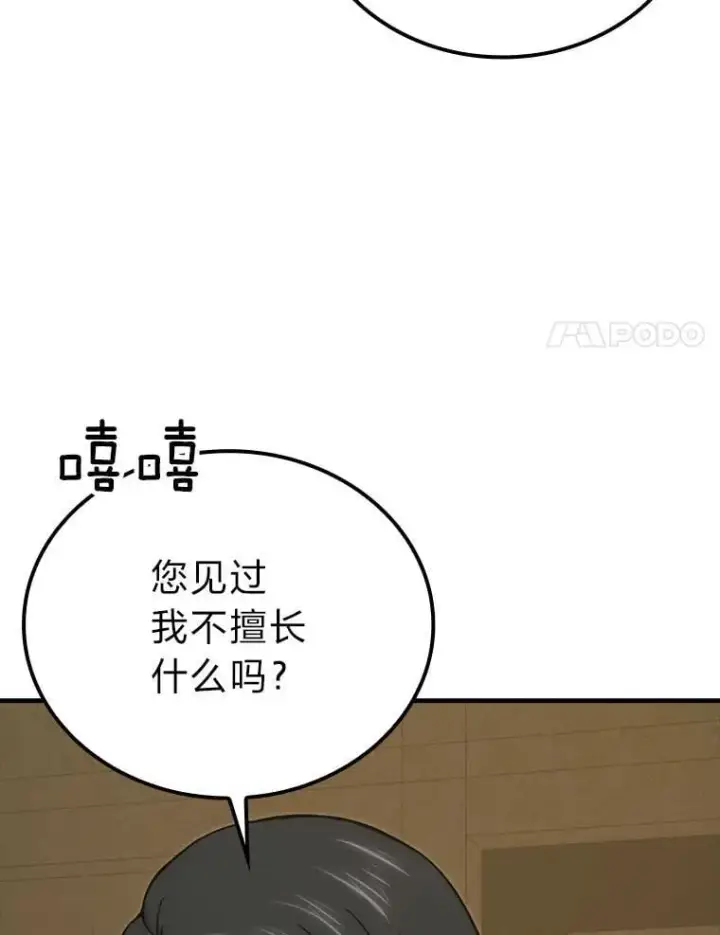 《勇士非也, 魔王是也》68.进入失落之地图42