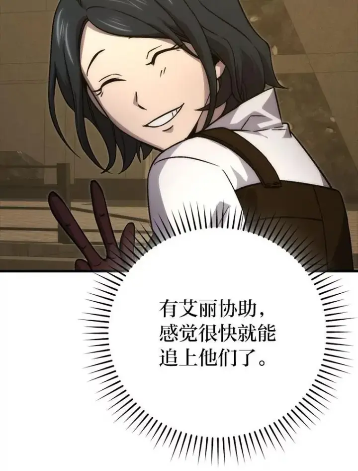 《勇士非也, 魔王是也》68.进入失落之地图43
