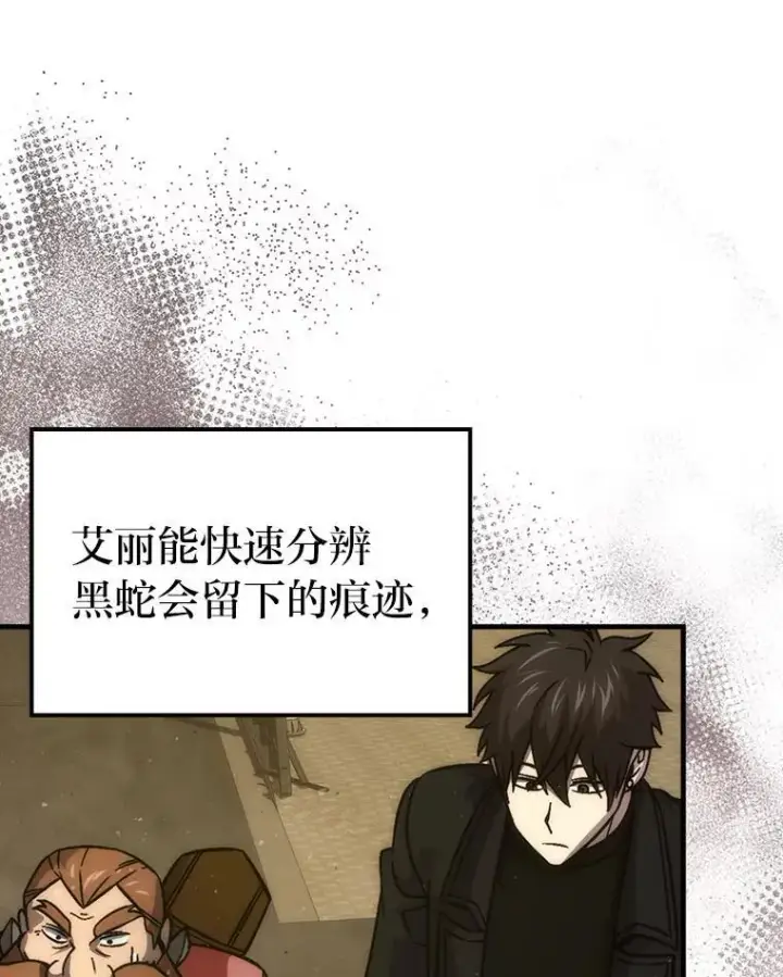 《勇士非也, 魔王是也》68.进入失落之地图44
