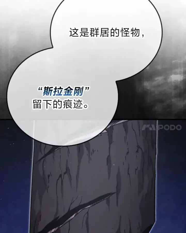 《勇士非也, 魔王是也》68.进入失落之地图52