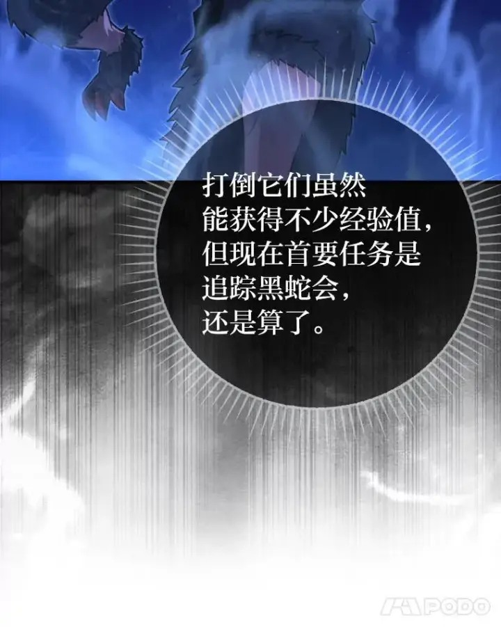 《勇士非也, 魔王是也》68.进入失落之地图55
