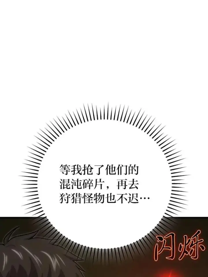 《勇士非也, 魔王是也》68.进入失落之地图56