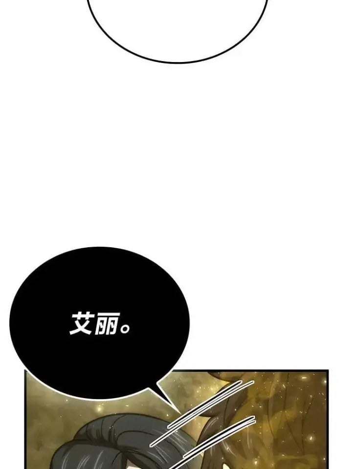 《勇士非也, 魔王是也》68.进入失落之地图58