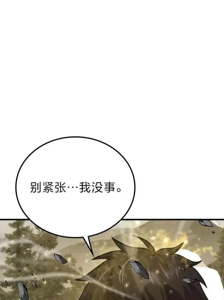 《勇士非也, 魔王是也》68.进入失落之地图66