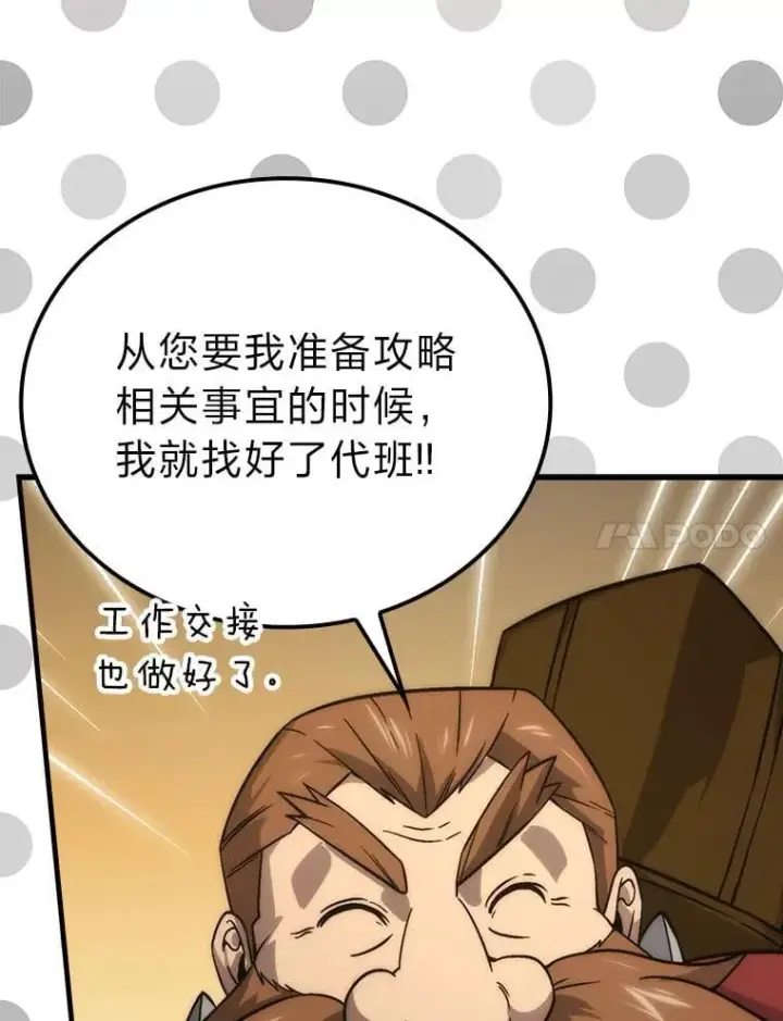 《勇士非也, 魔王是也》68.进入失落之地图7