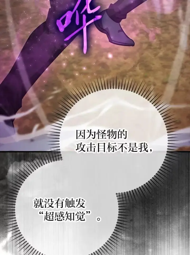 《勇士非也, 魔王是也》68.进入失落之地图72