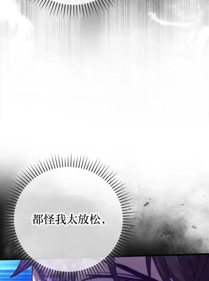 《勇士非也, 魔王是也》68.进入失落之地图73