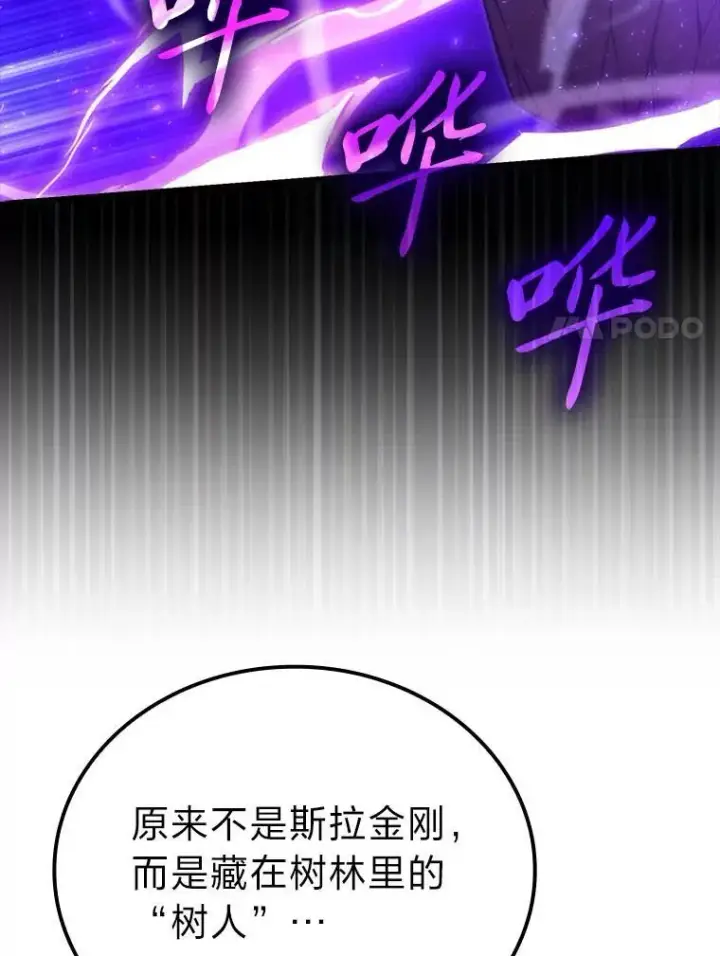 《勇士非也, 魔王是也》68.进入失落之地图78