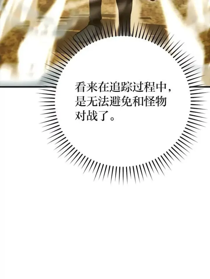 《勇士非也, 魔王是也》68.进入失落之地图80
