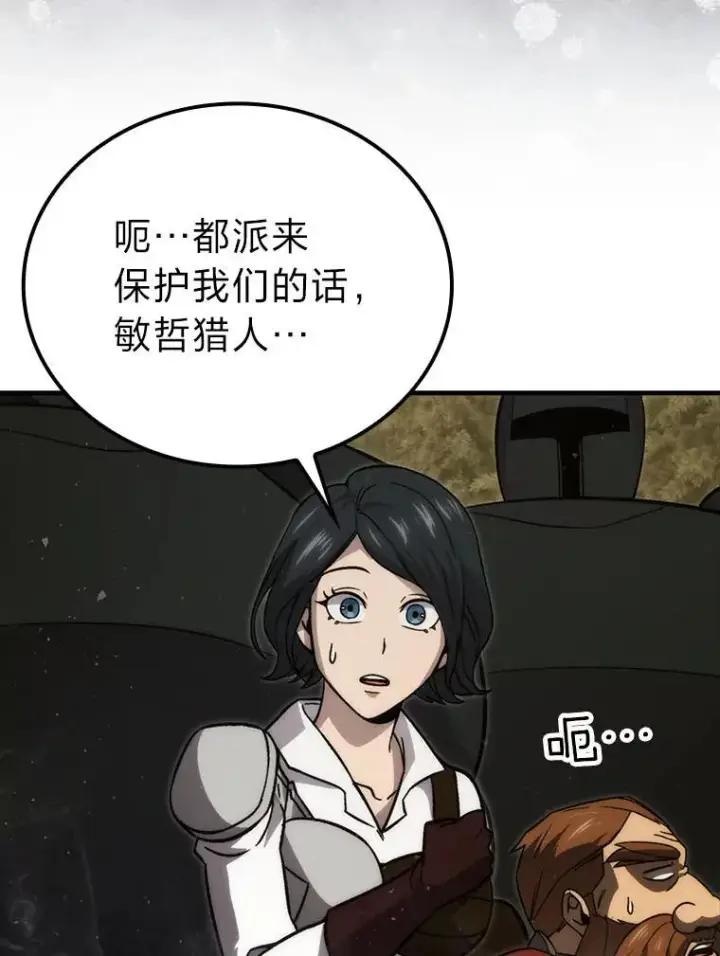 《勇士非也, 魔王是也》68.进入失落之地图85