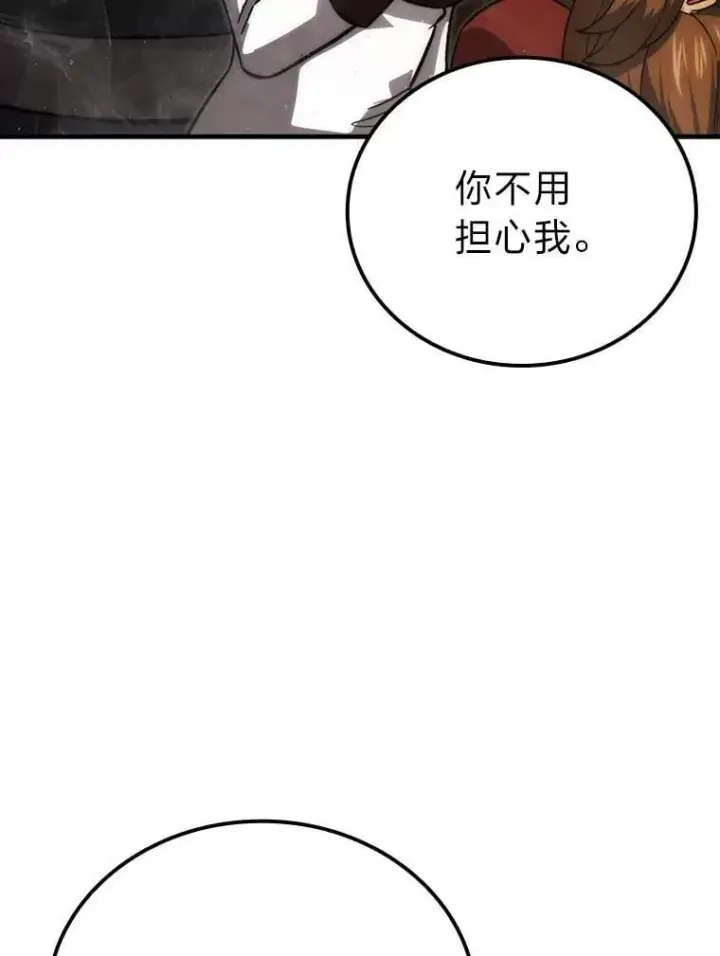 《勇士非也, 魔王是也》68.进入失落之地图86