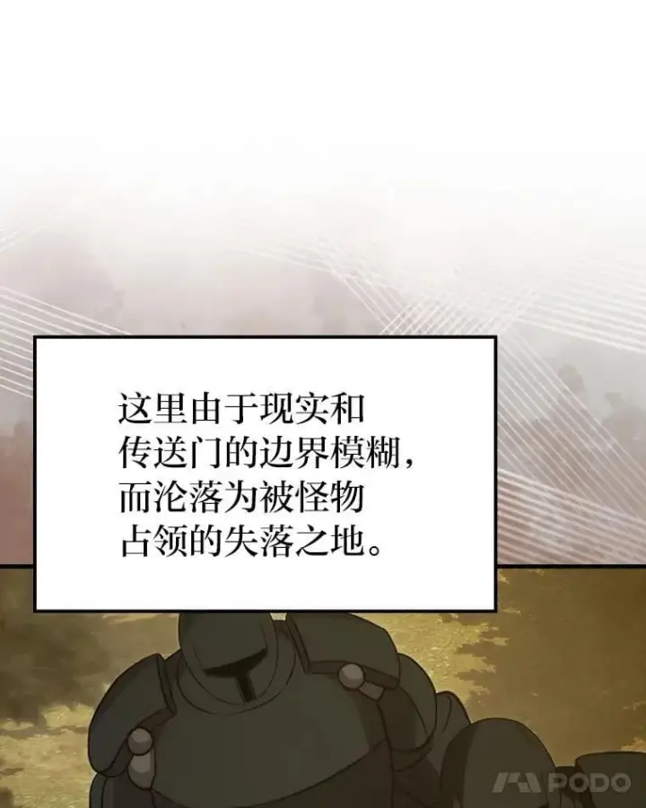 《勇士非也, 魔王是也》68.进入失落之地图88