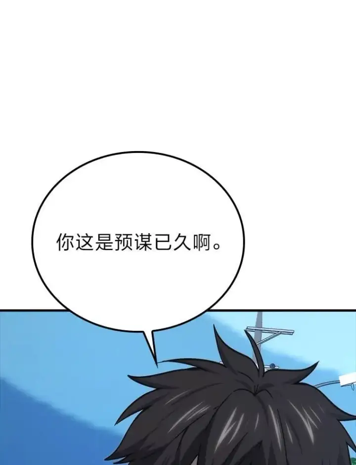 《勇士非也, 魔王是也》68.进入失落之地图9