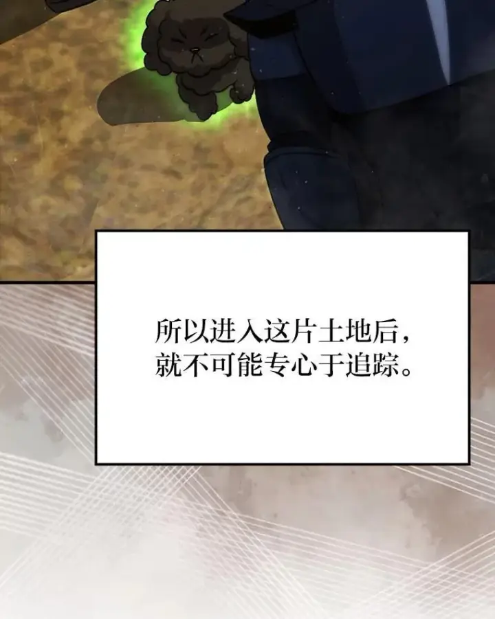 《勇士非也, 魔王是也》68.进入失落之地图90