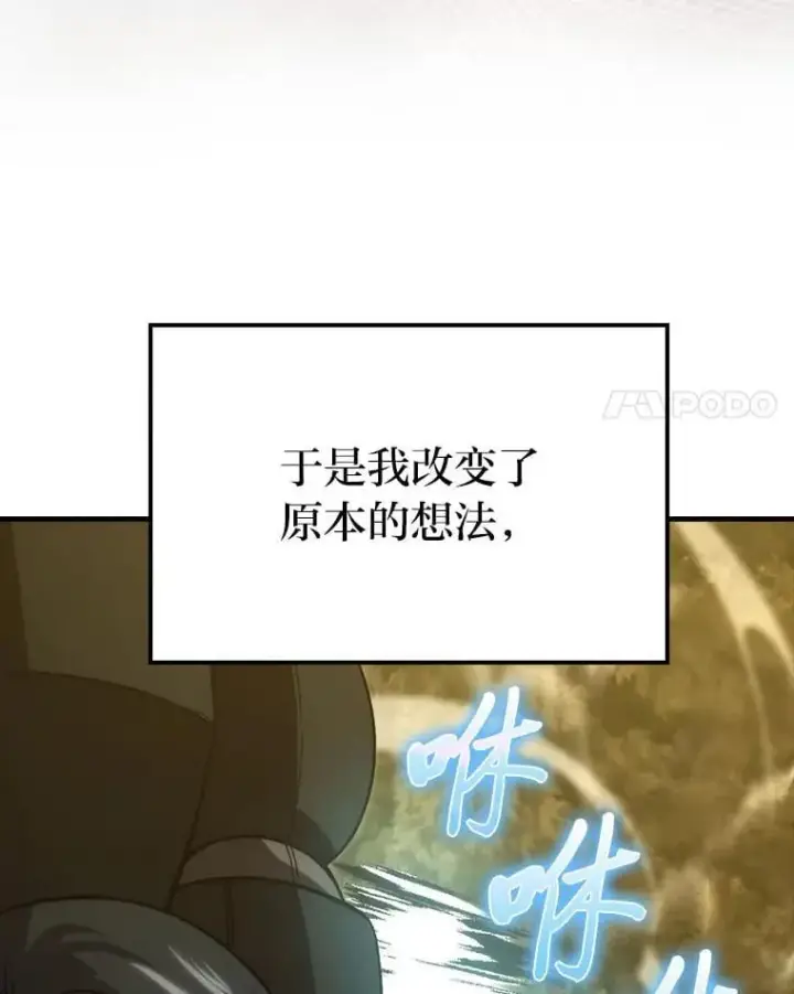 《勇士非也, 魔王是也》68.进入失落之地图91