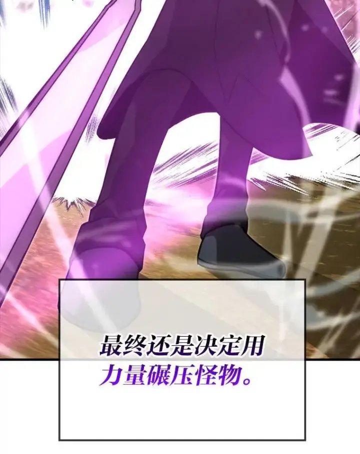 《勇士非也, 魔王是也》68.进入失落之地图99
