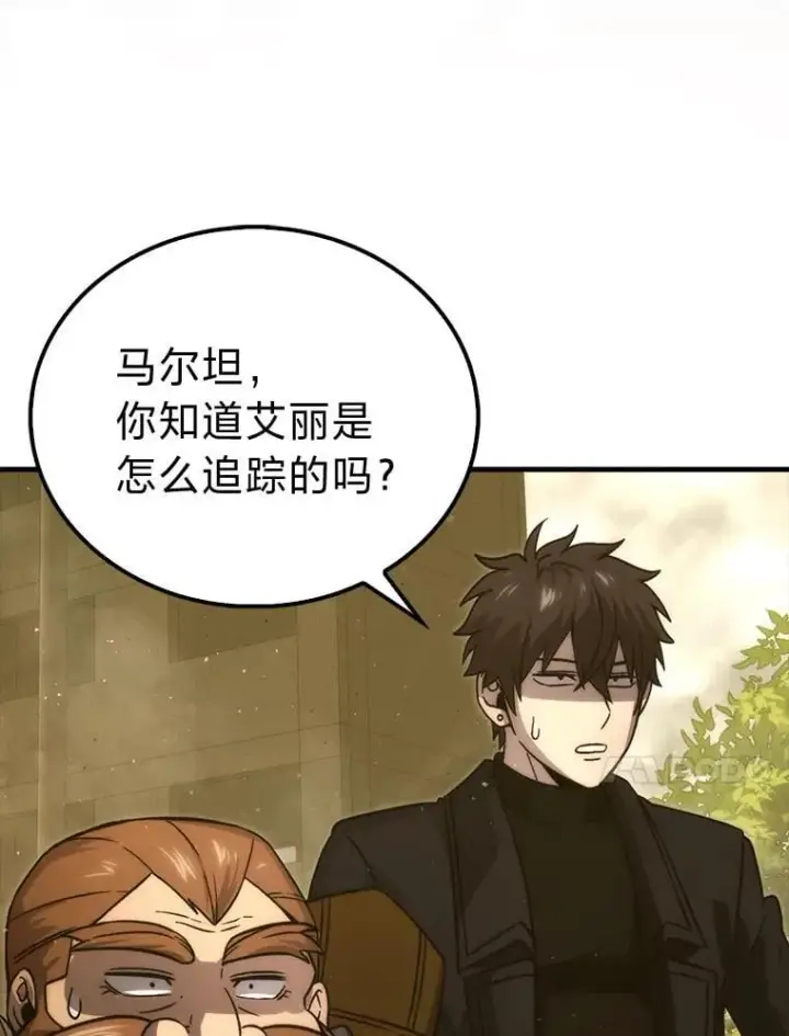《勇士非也, 魔王是也》69.发现黑蛇会图10