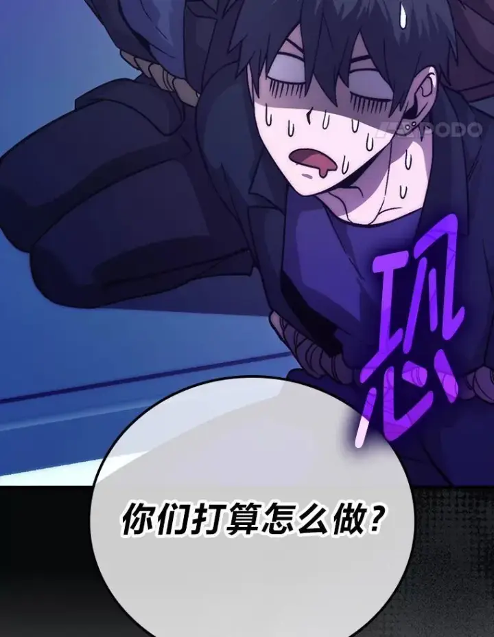 《勇士非也, 魔王是也》69.发现黑蛇会图101