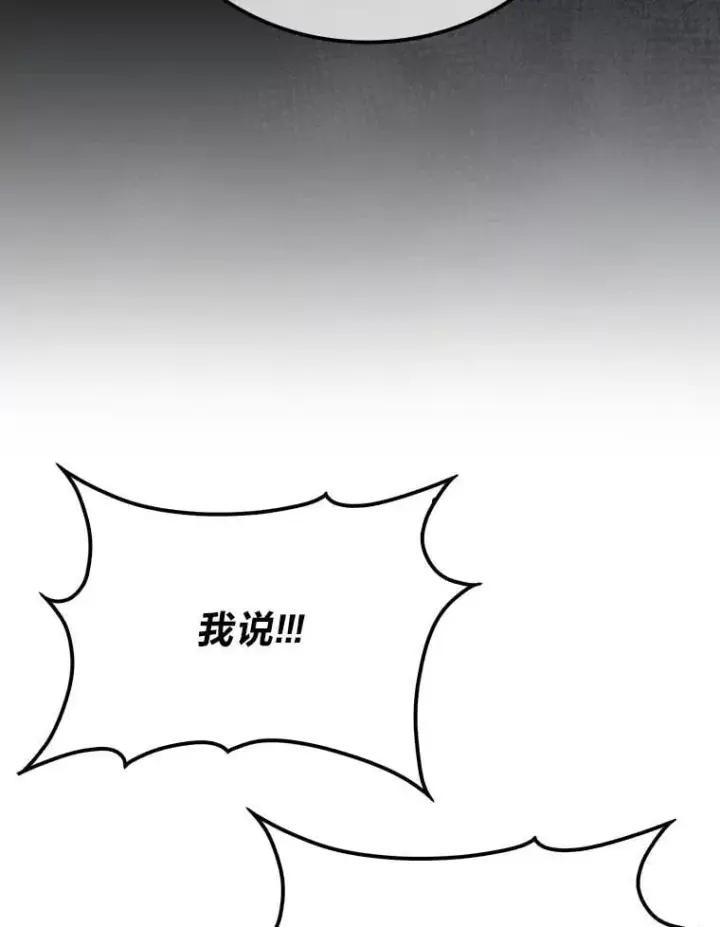 《勇士非也, 魔王是也》69.发现黑蛇会图102