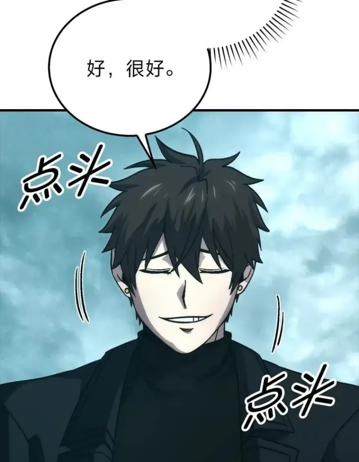 《勇士非也, 魔王是也》69.发现黑蛇会图106