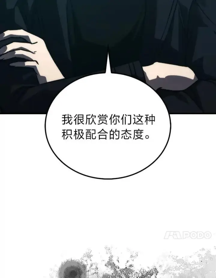 《勇士非也, 魔王是也》69.发现黑蛇会图107