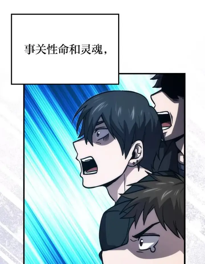 《勇士非也, 魔王是也》69.发现黑蛇会图109