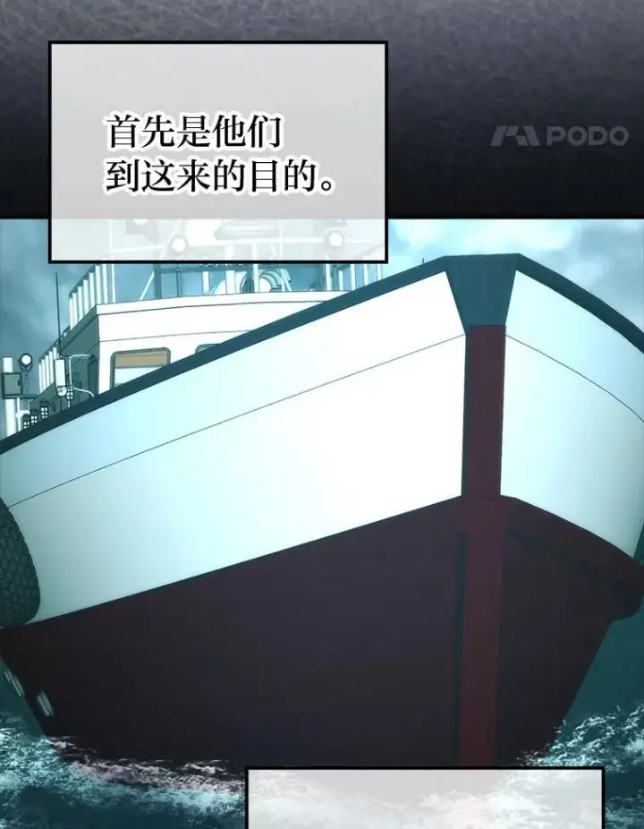 《勇士非也, 魔王是也》69.发现黑蛇会图111