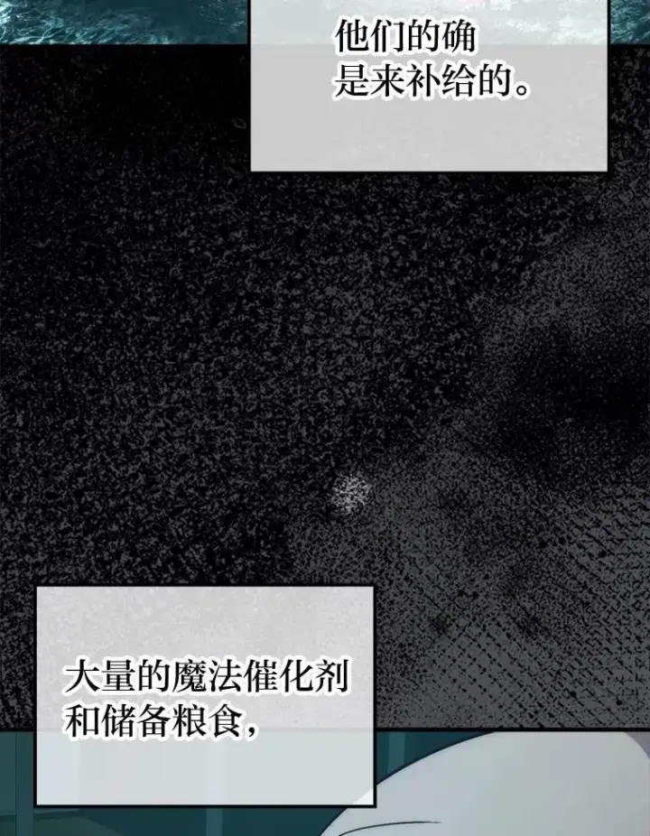 《勇士非也, 魔王是也》69.发现黑蛇会图112