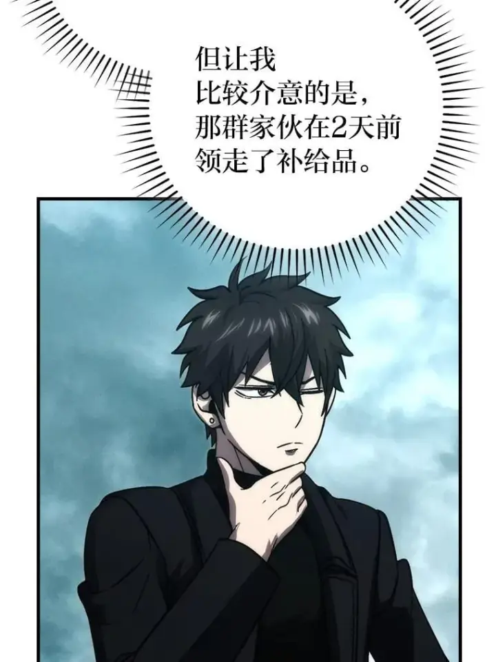 《勇士非也, 魔王是也》69.发现黑蛇会图125