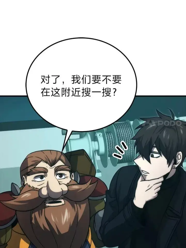 《勇士非也, 魔王是也》69.发现黑蛇会图127