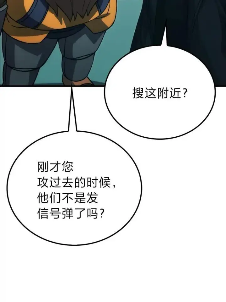 《勇士非也, 魔王是也》69.发现黑蛇会图128
