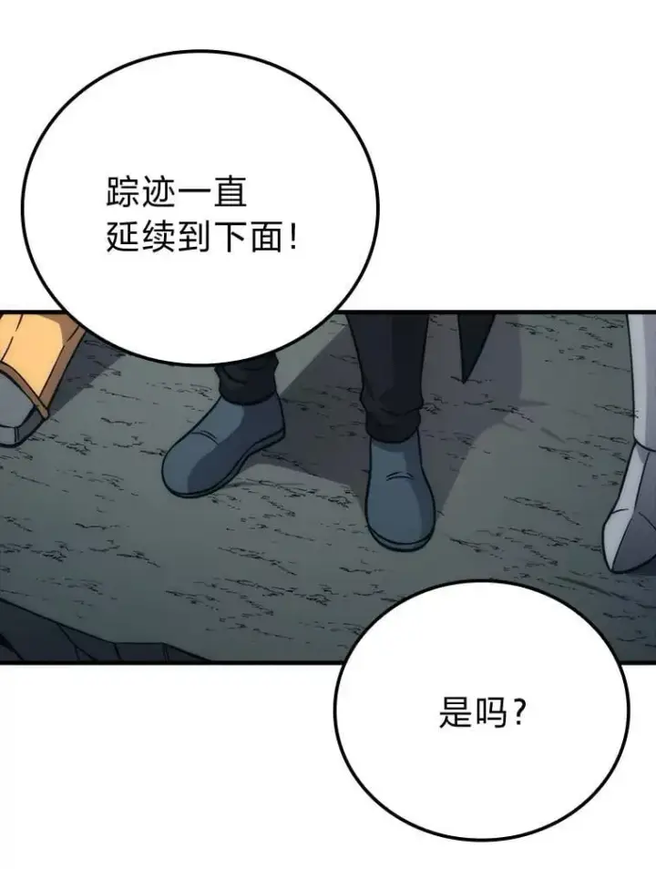 《勇士非也, 魔王是也》69.发现黑蛇会图15