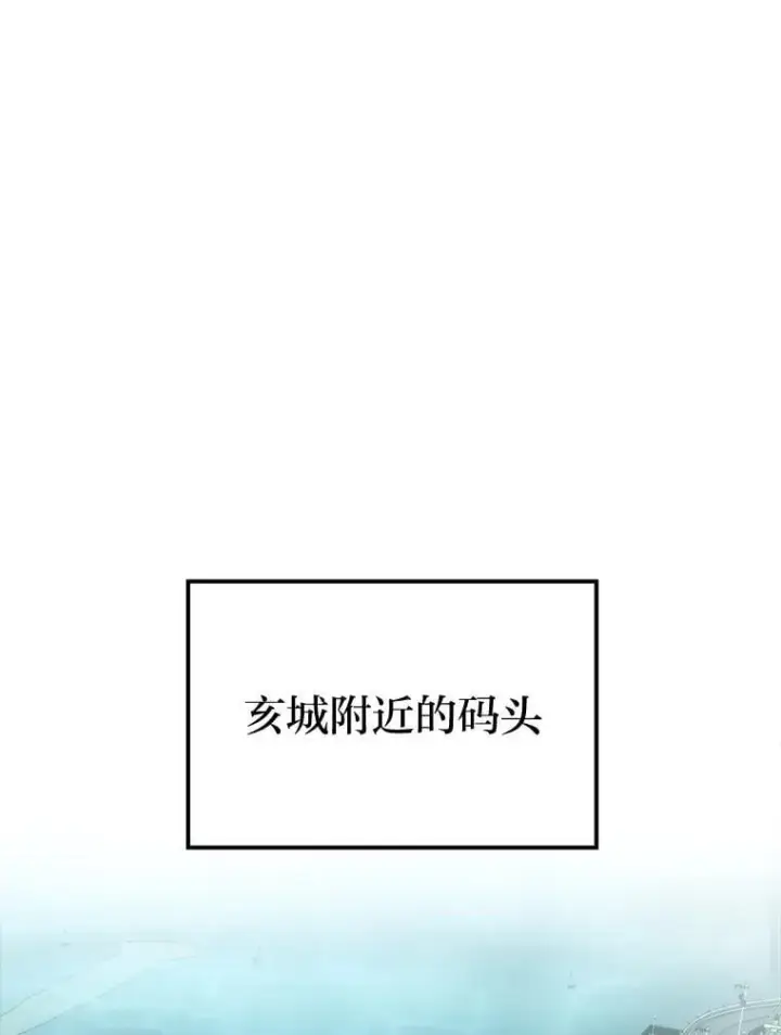 《勇士非也, 魔王是也》69.发现黑蛇会图16