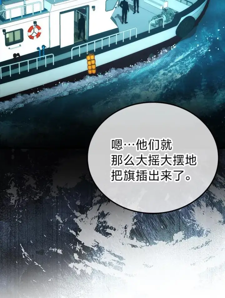 《勇士非也, 魔王是也》69.发现黑蛇会图19