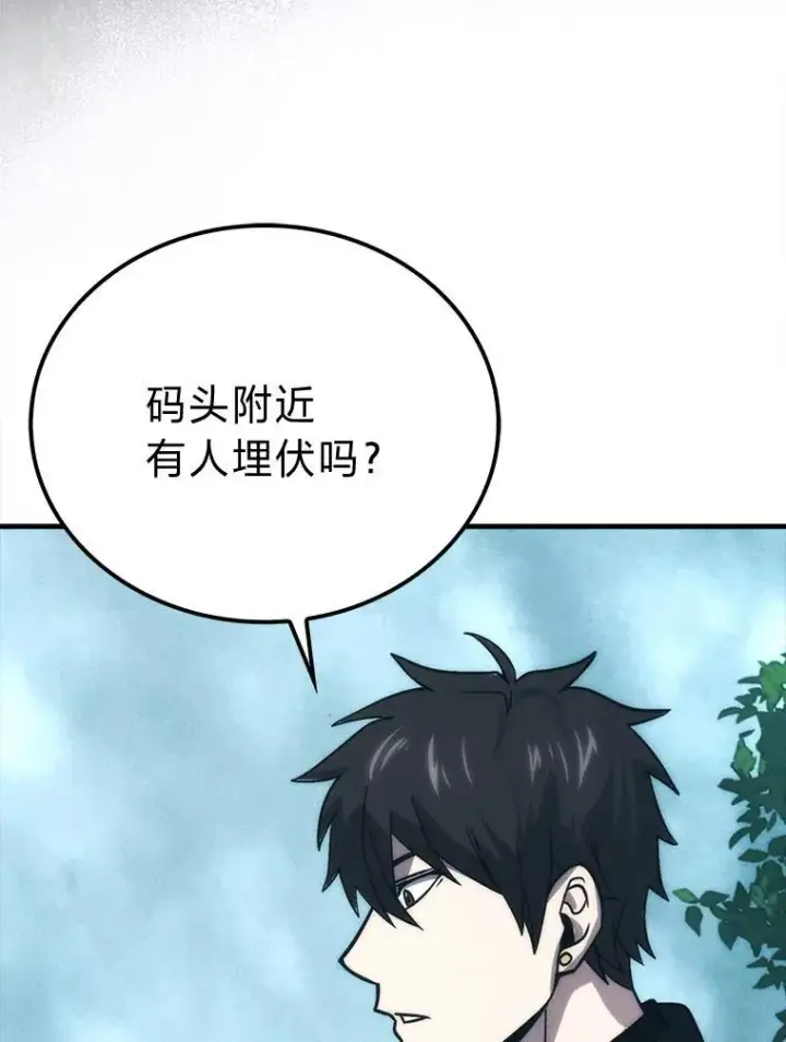 《勇士非也, 魔王是也》69.发现黑蛇会图20
