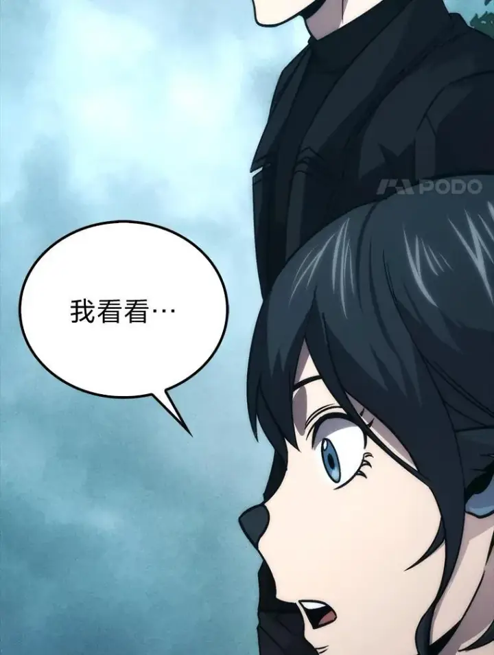 《勇士非也, 魔王是也》69.发现黑蛇会图21