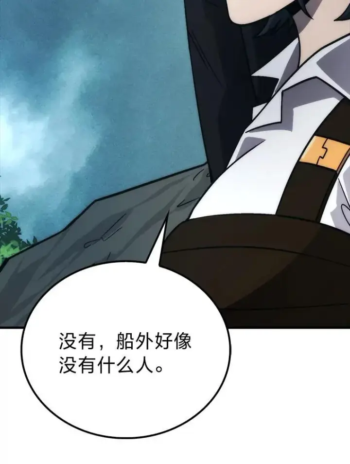 《勇士非也, 魔王是也》69.发现黑蛇会图22