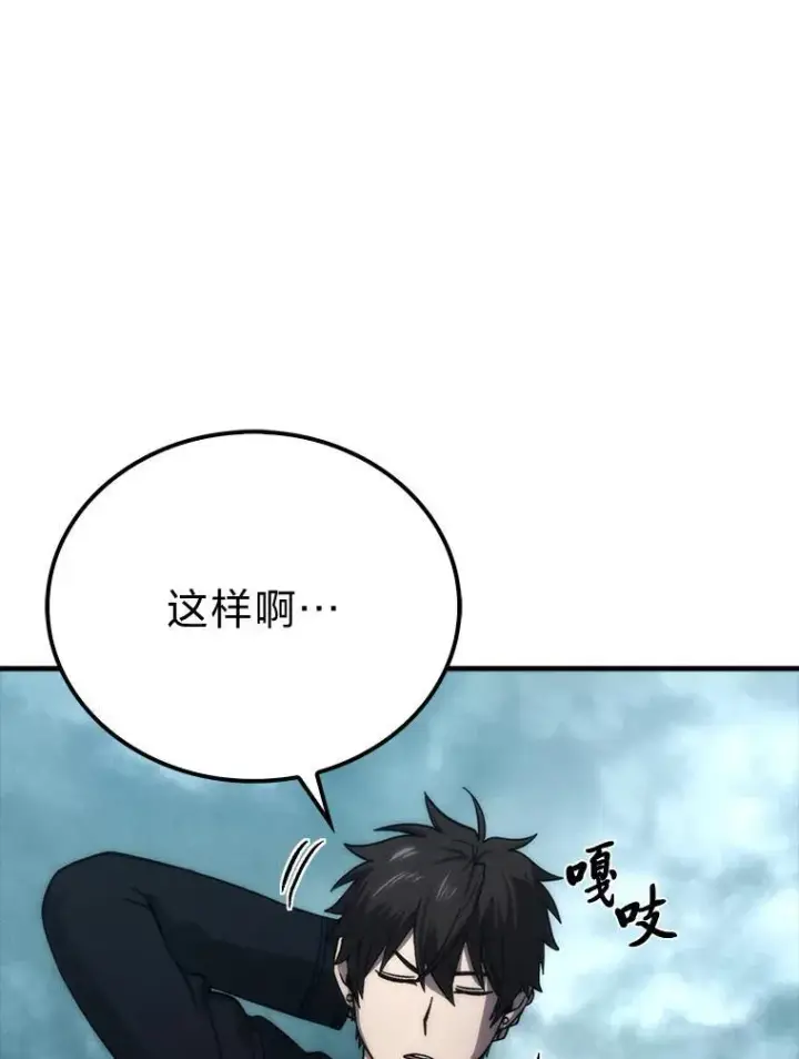 《勇士非也, 魔王是也》69.发现黑蛇会图23