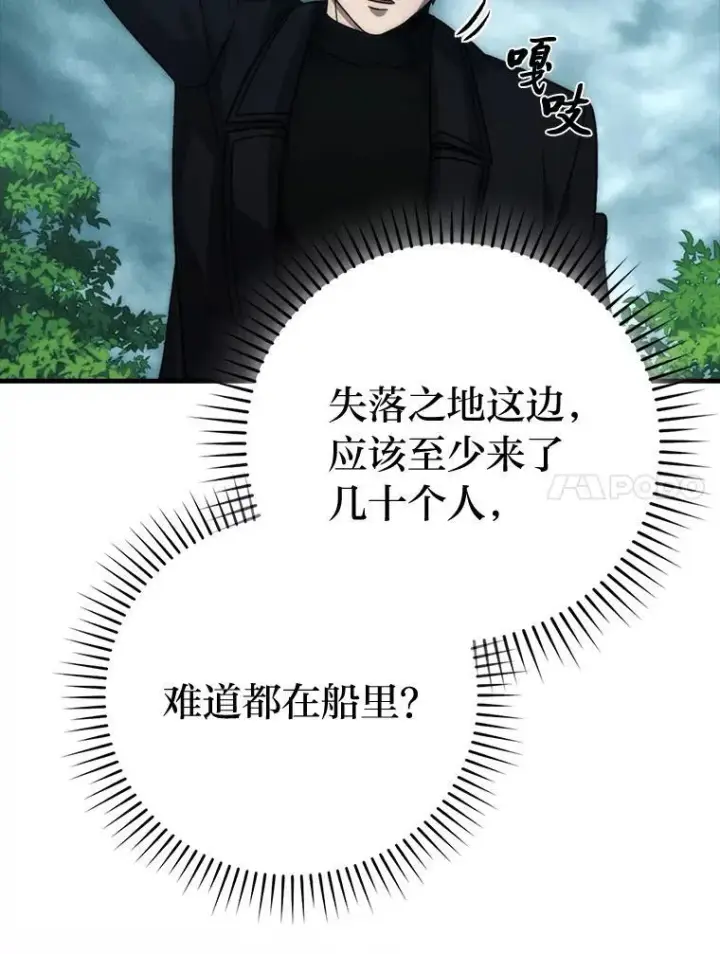 《勇士非也, 魔王是也》69.发现黑蛇会图24
