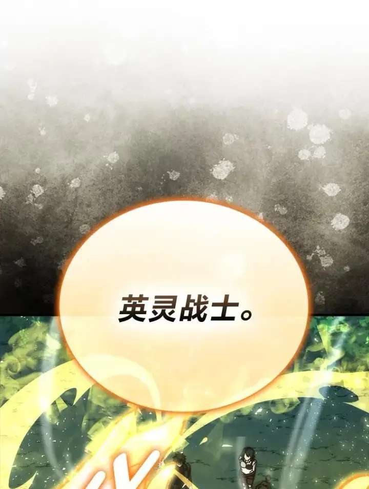 《勇士非也, 魔王是也》69.发现黑蛇会图25