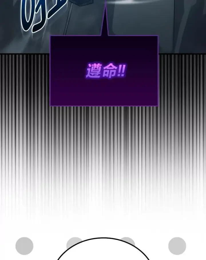 《勇士非也, 魔王是也》69.发现黑蛇会图33