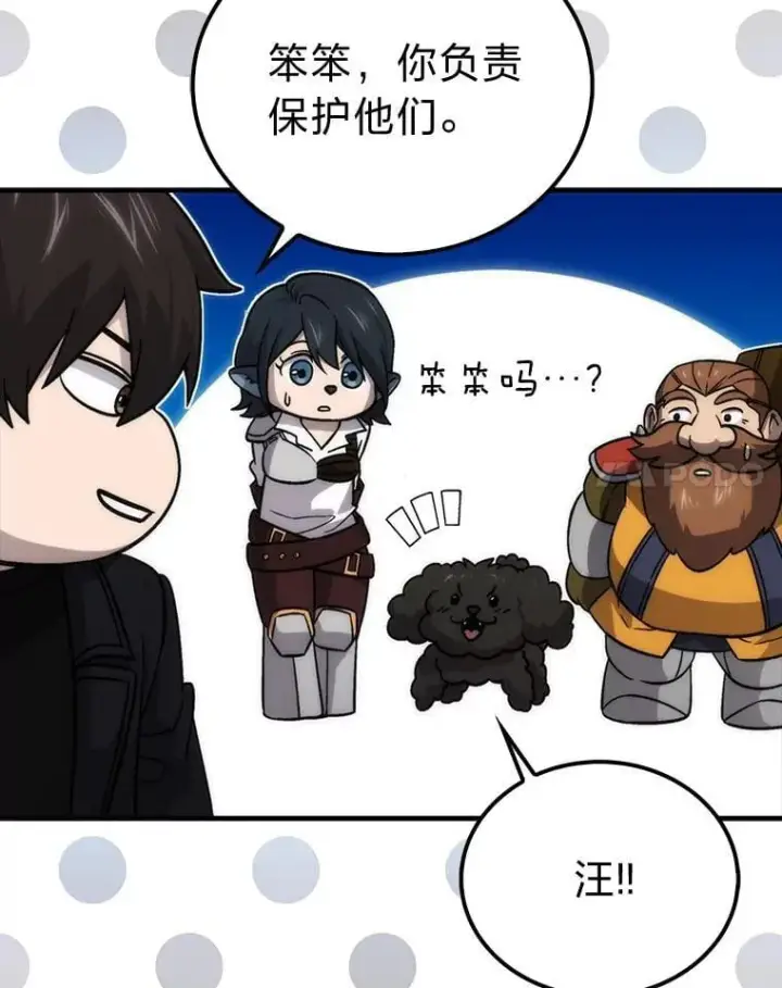 《勇士非也, 魔王是也》69.发现黑蛇会图34