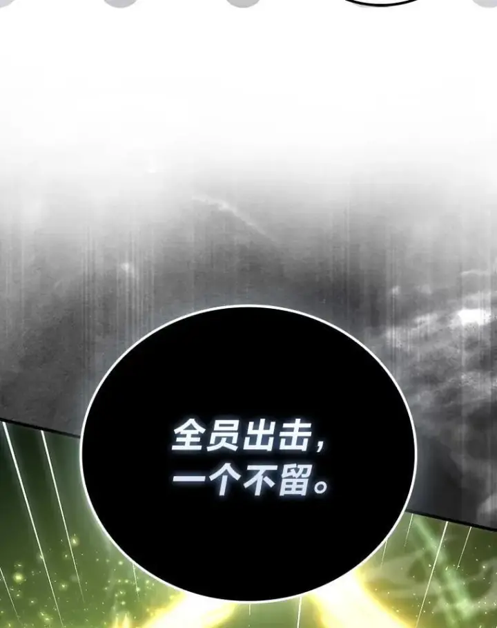 《勇士非也, 魔王是也》69.发现黑蛇会图35