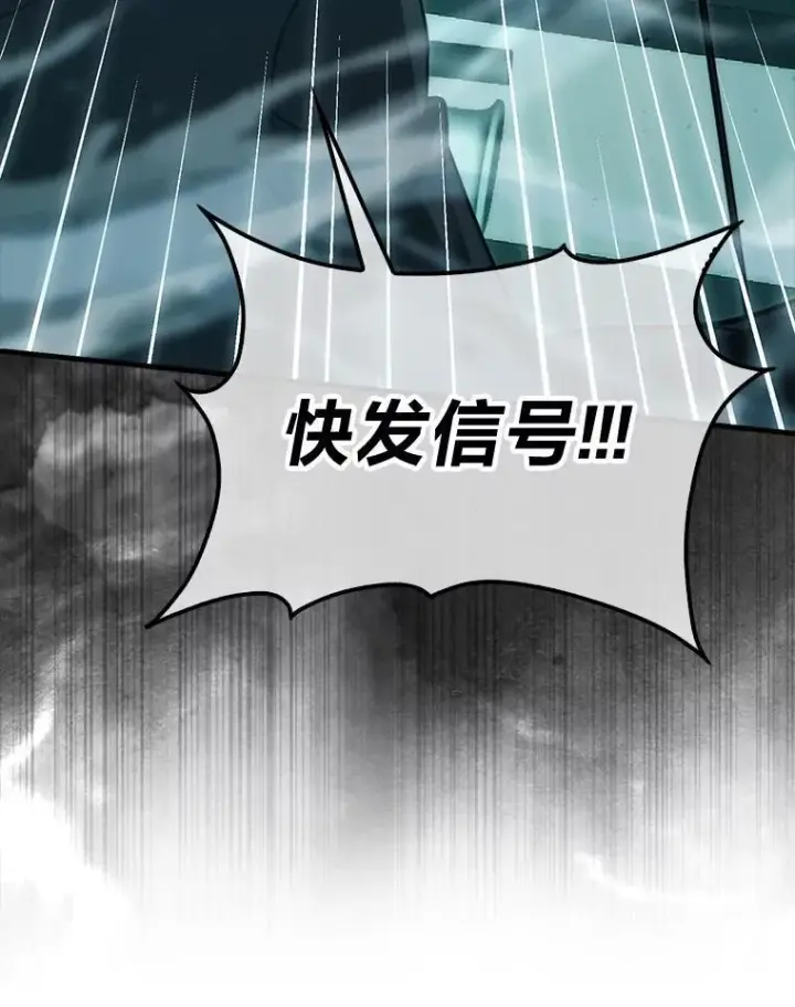 《勇士非也, 魔王是也》69.发现黑蛇会图38