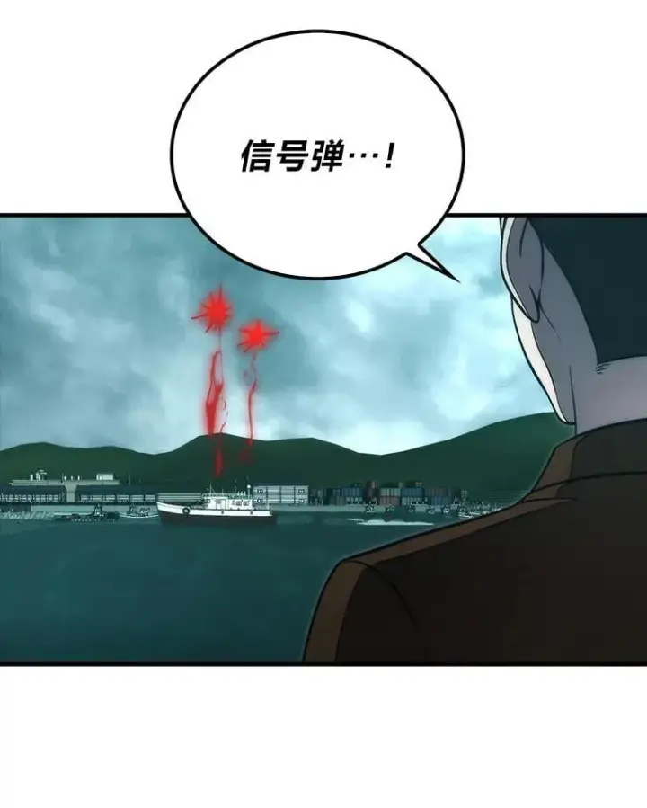 《勇士非也, 魔王是也》69.发现黑蛇会图39