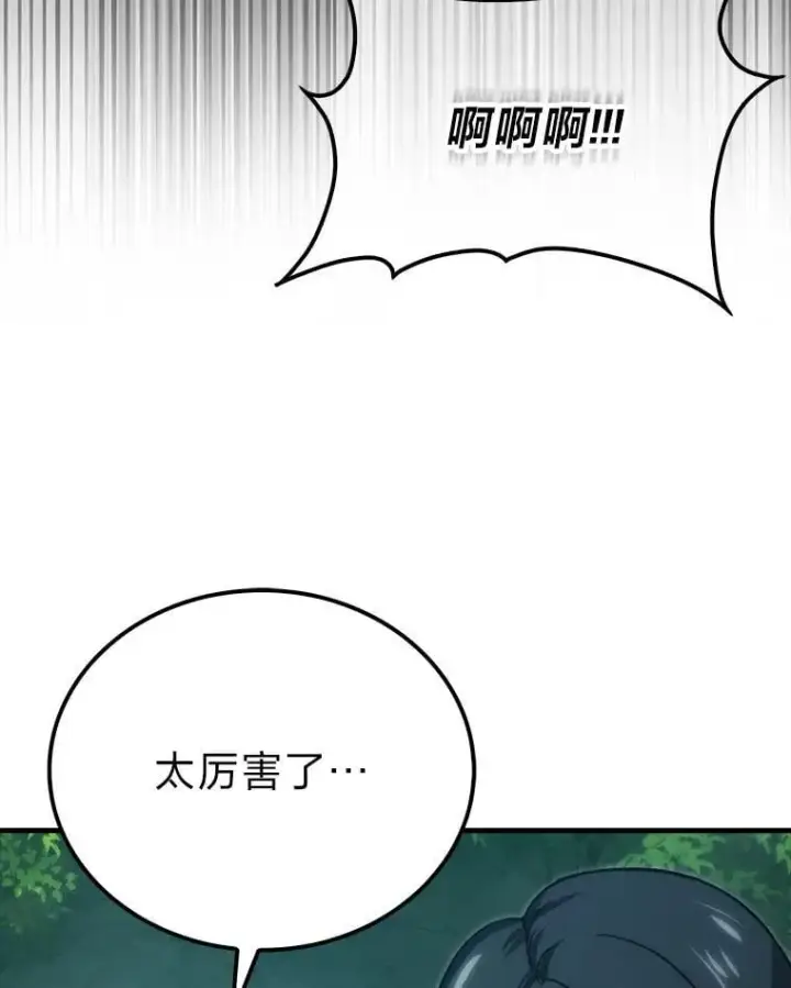 《勇士非也, 魔王是也》69.发现黑蛇会图47