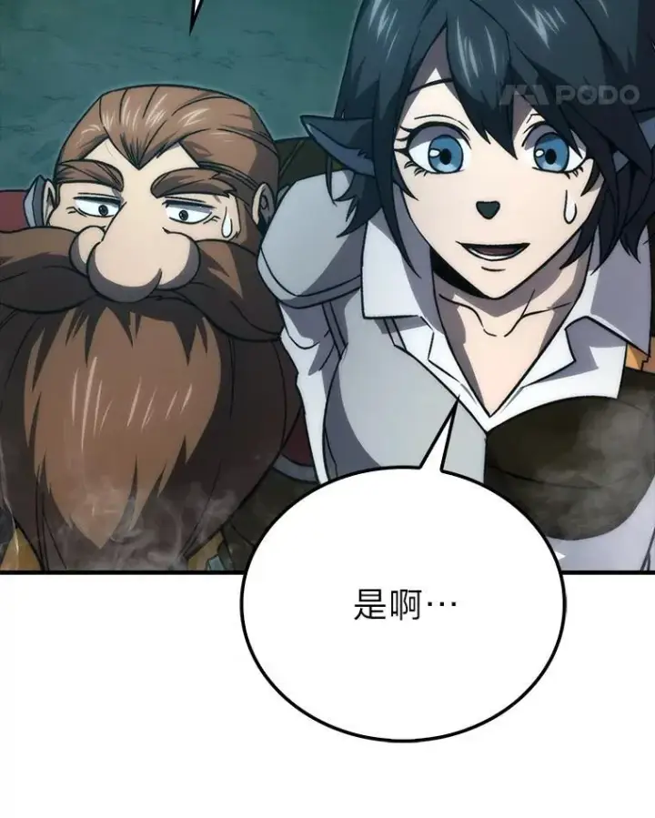 《勇士非也, 魔王是也》69.发现黑蛇会图48