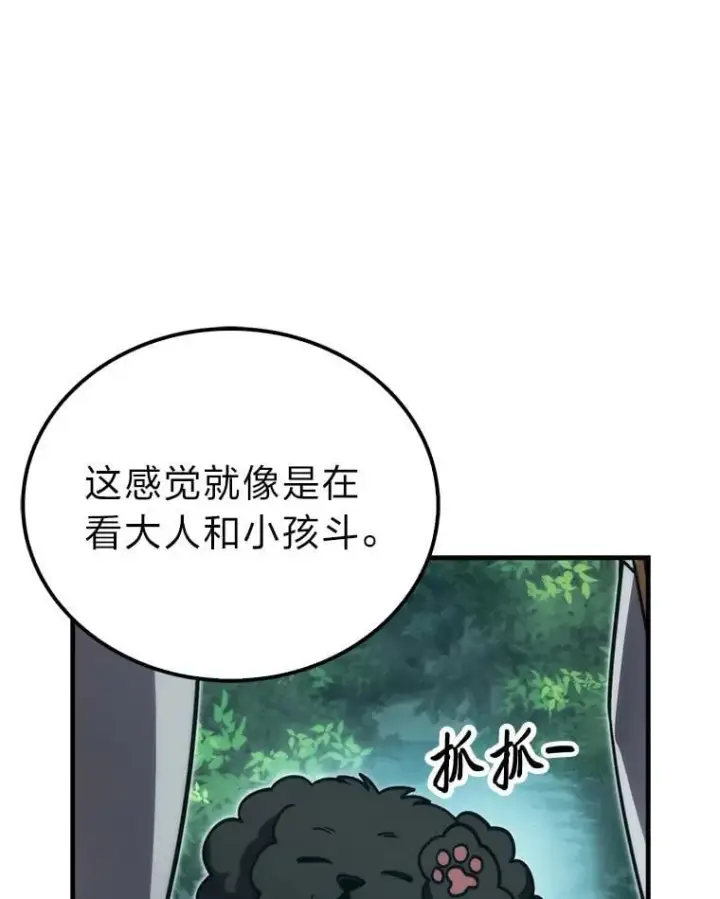 《勇士非也, 魔王是也》69.发现黑蛇会图49
