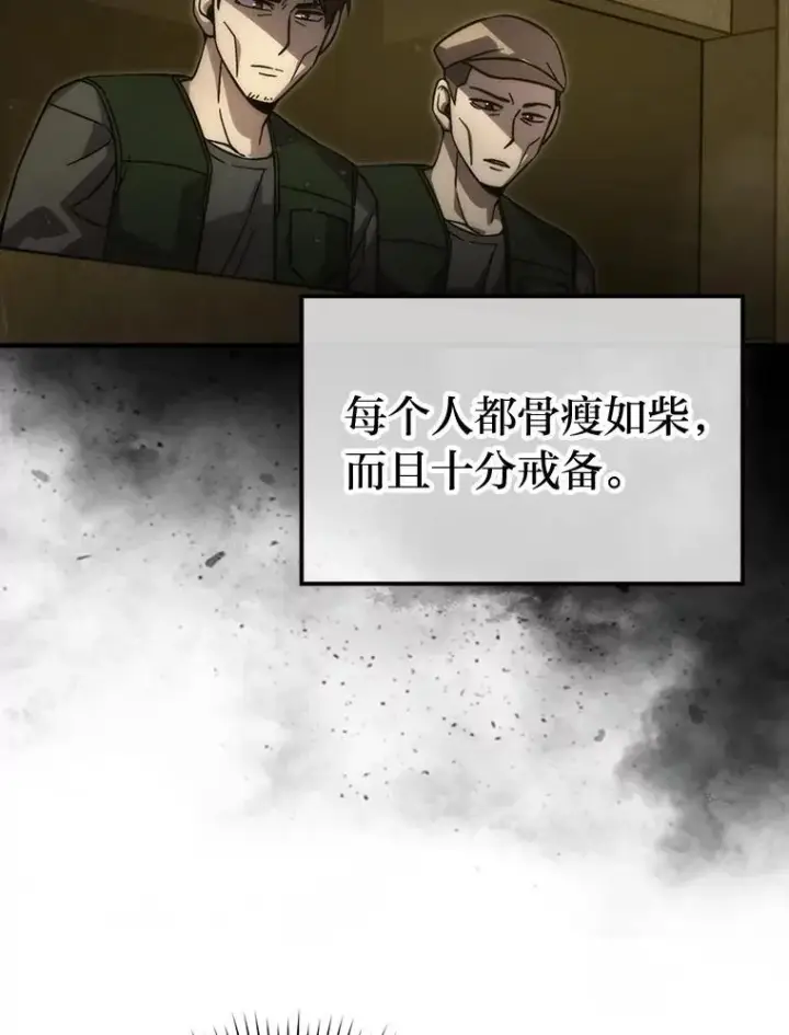 《勇士非也, 魔王是也》69.发现黑蛇会图5